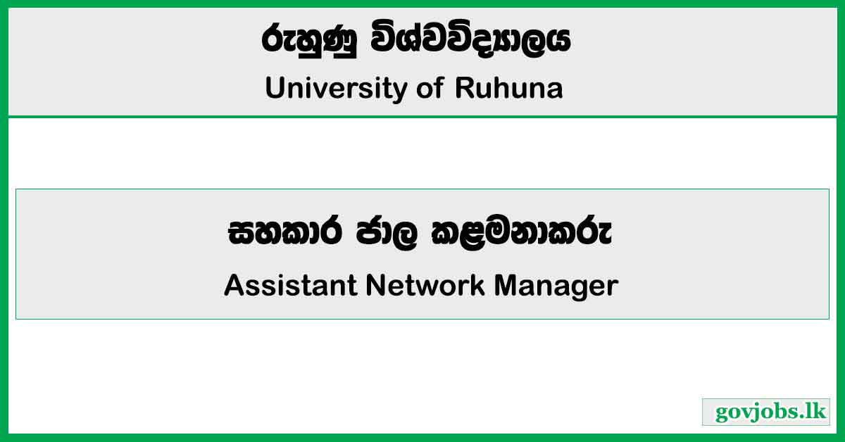 Assistant Network Manager - University of Sri Jayewardenepura Job Vacancies 2025