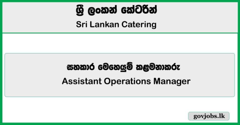 Assistant Operations Manager – Sri Lankan Catering Job Vacancies 2025