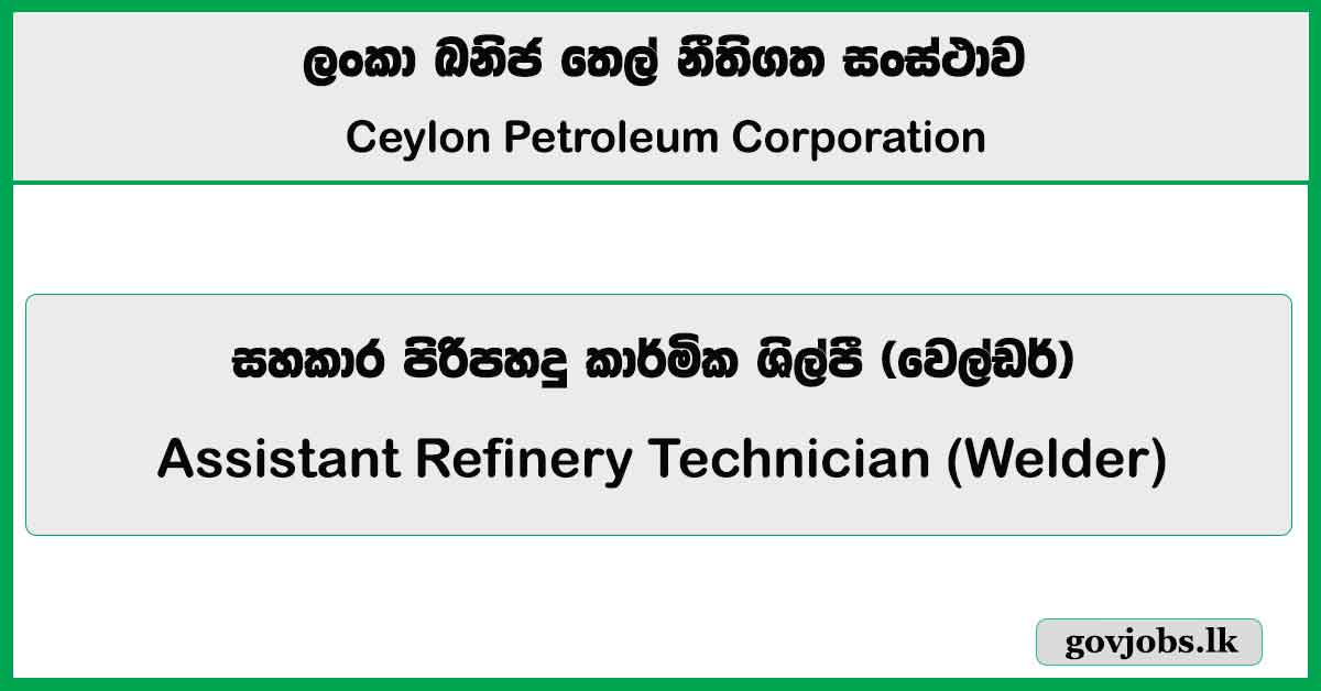 Assistant Refinery Technician (Welder) – Ceylon Petroleum Corporation (CEYPETCO) Job Vacancies 2026
