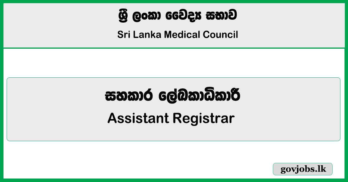 Assistant Registrar - Sri Lanka Medical Council (SLMC) Job Vacancies 2025