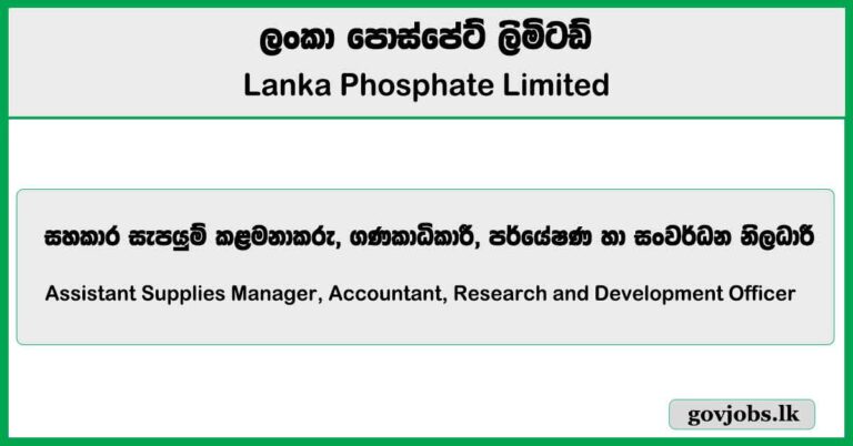 Assistant Supplies Manager, Accountant, Research and Development Officer – Lanka Phosphate Limited Job Vacancies 2025