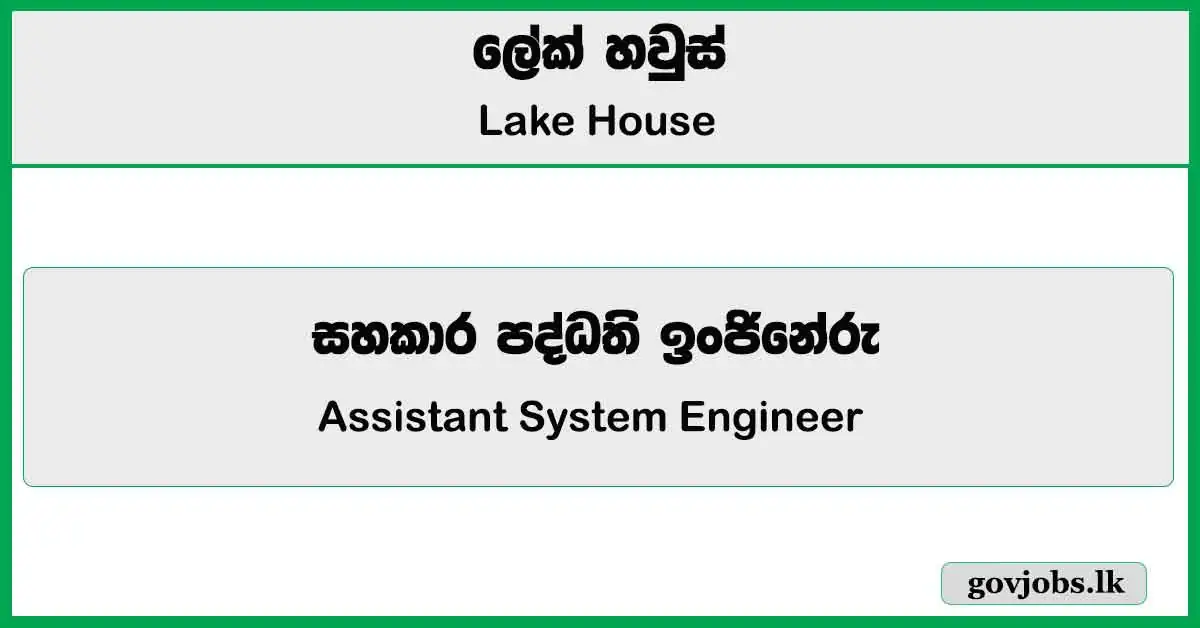 Assistant System Engineer - Lake House Job Vacancies 2025