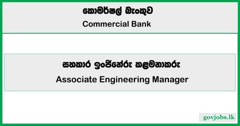 Associate Engineering Manager (IT Security) - Commercial Bank Job Vacancies 2025