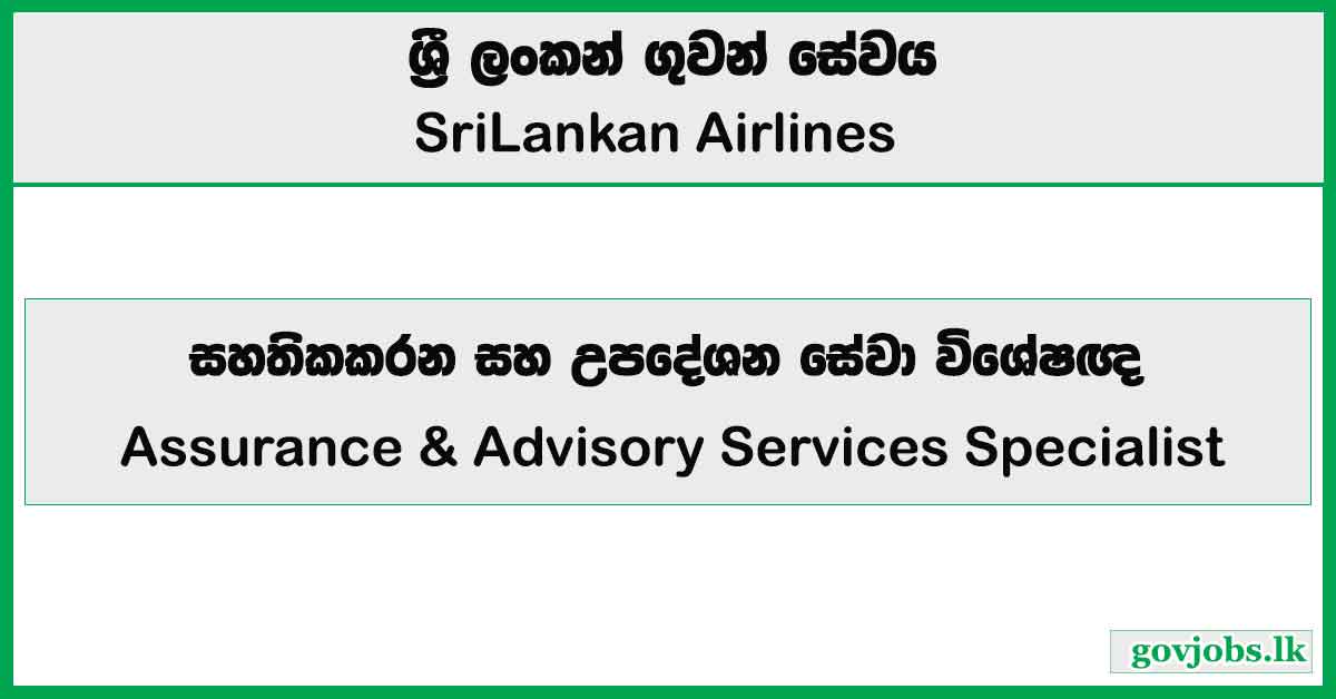 Assurance & Advisory Services Specialist - SriLankan Airlines Job Vacancies 2026