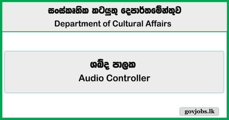 Audio Controller – Department of Cultural Affairs Job Vacancies 2025