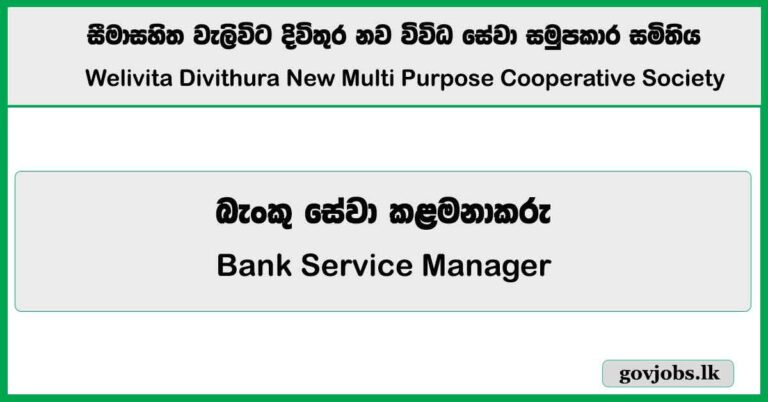 Bank Service Manager – Welivita Divithura New Multi Purpose Cooperative Society Job Vacancies 2025