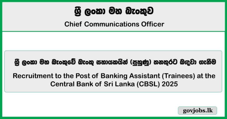 Banking Assistant (Trainees) - Central Bank of Sri Lanka (CBSL) Vacancies 2025