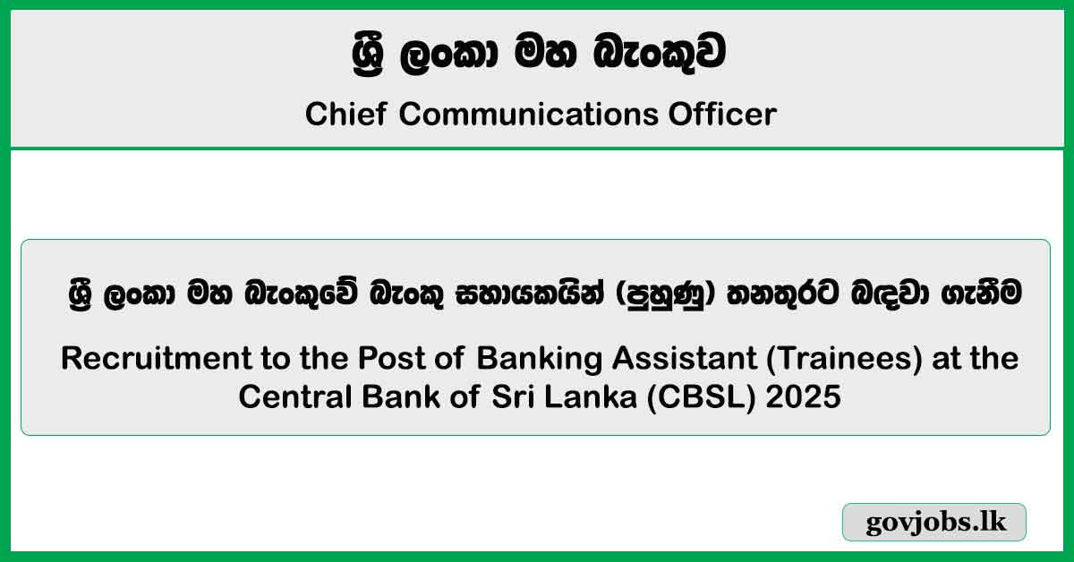 Banking Assistant (Trainees) - Central Bank of Sri Lanka (CBSL) Vacancies 2025