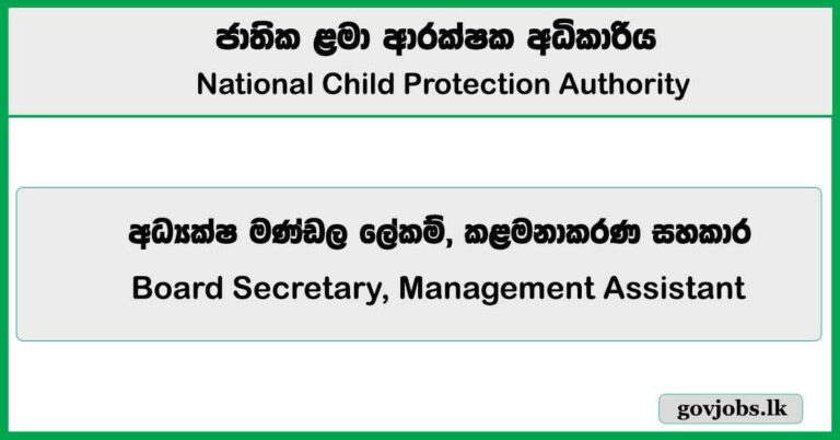 Board Secretary, Management Assistant - National Child Protection Authority Job Vacancies 2025