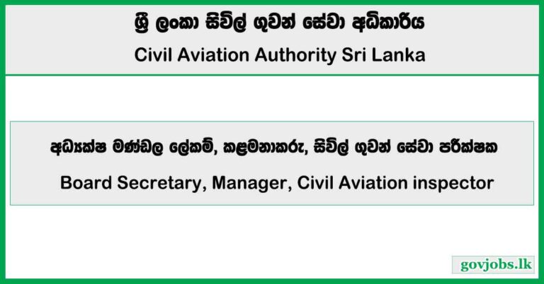 Board Secretary, Manager, Civil Aviation inspector - Civil Aviation Authority of Sri Lanka Job Vacancies 2025