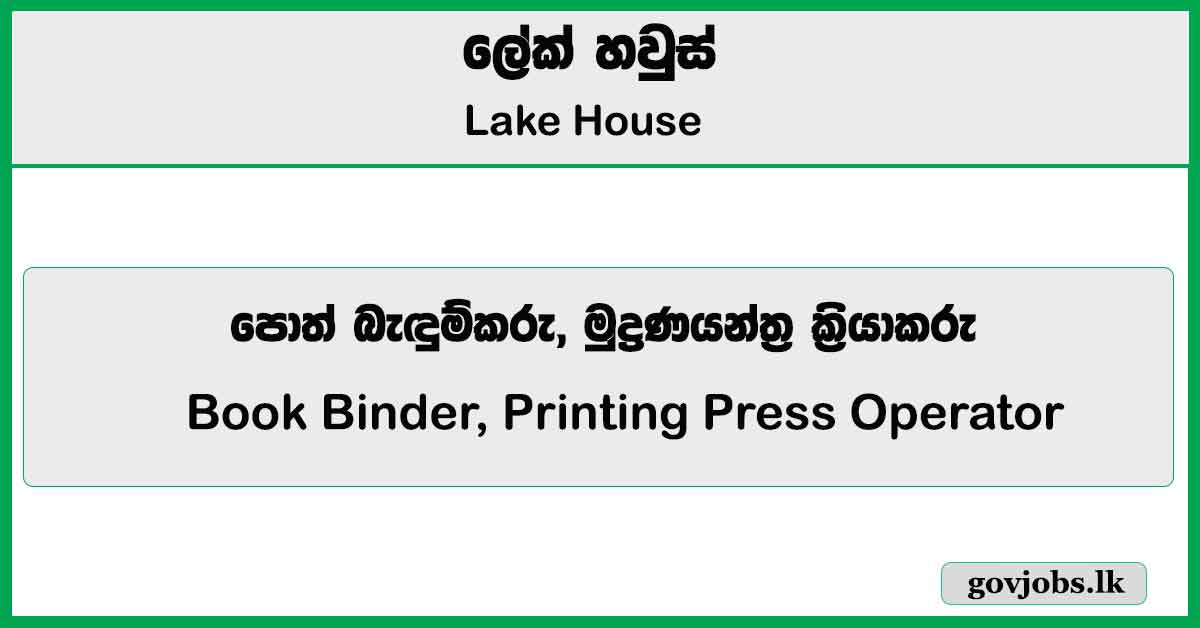 Book Binder, Printing Press Operator – Lake House Job Vacancies 2025