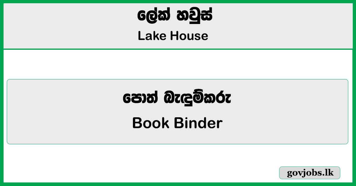 Book Binder – Lake House Job Vacancies 2026