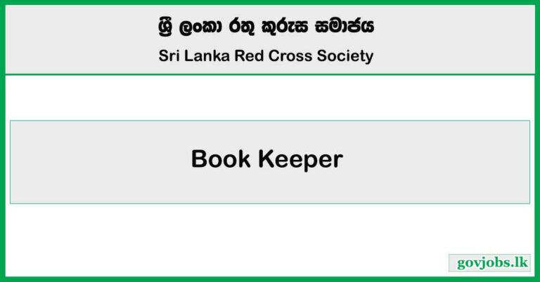 Book Keeper - Sri Lanka Red Cross Society Job Vacancies 2025