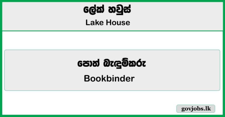Bookbinder - Lake House Job Vacancies 2025