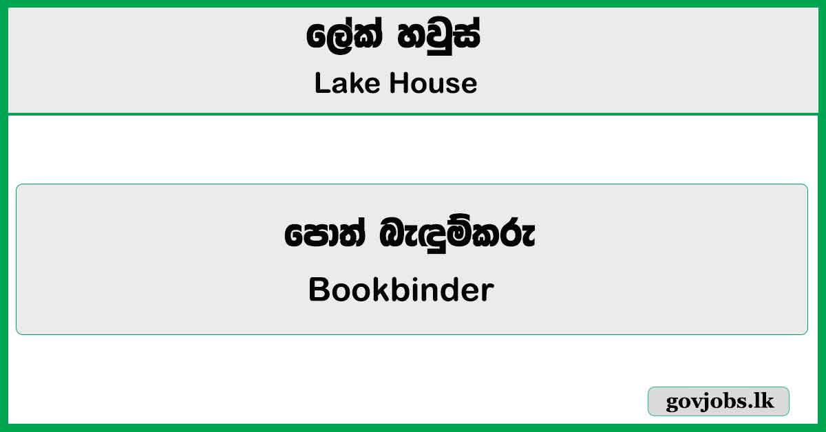 Bookbinder - Lake House Job Vacancies 2025