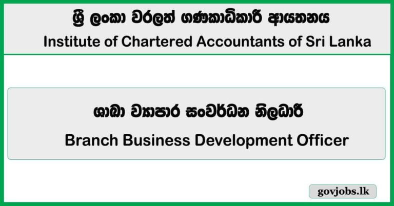 Branch Business Development Officer – CA Sri Lanka Vacancies 2026