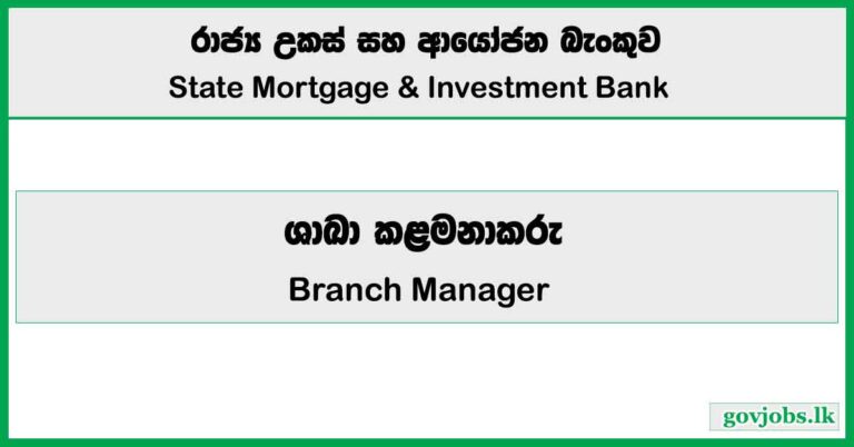 Branch Manager - State Mortgage & Investment Bank (SMIB) Job Vacancies 2026