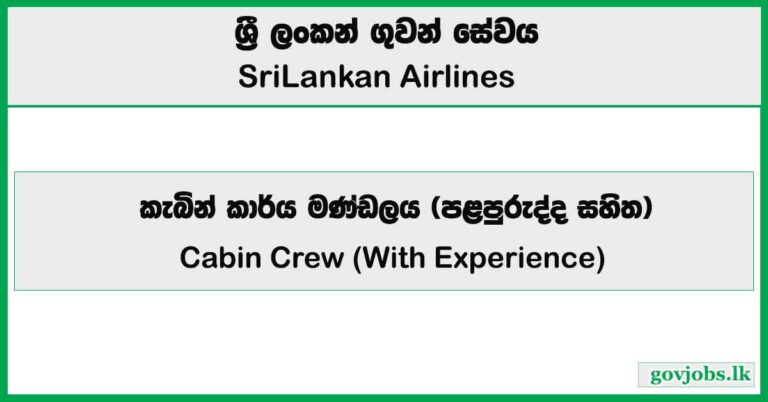 Cabin Crew (With Experience) - SriLankan Airlines Job Vacancies 2025
