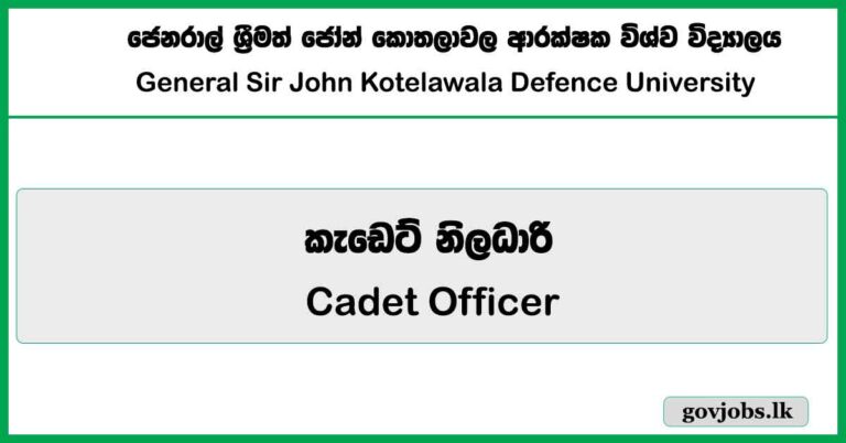 Cadet Officer - General Sir John Kotelawala Defence University Hospital Job Vacancies 2025