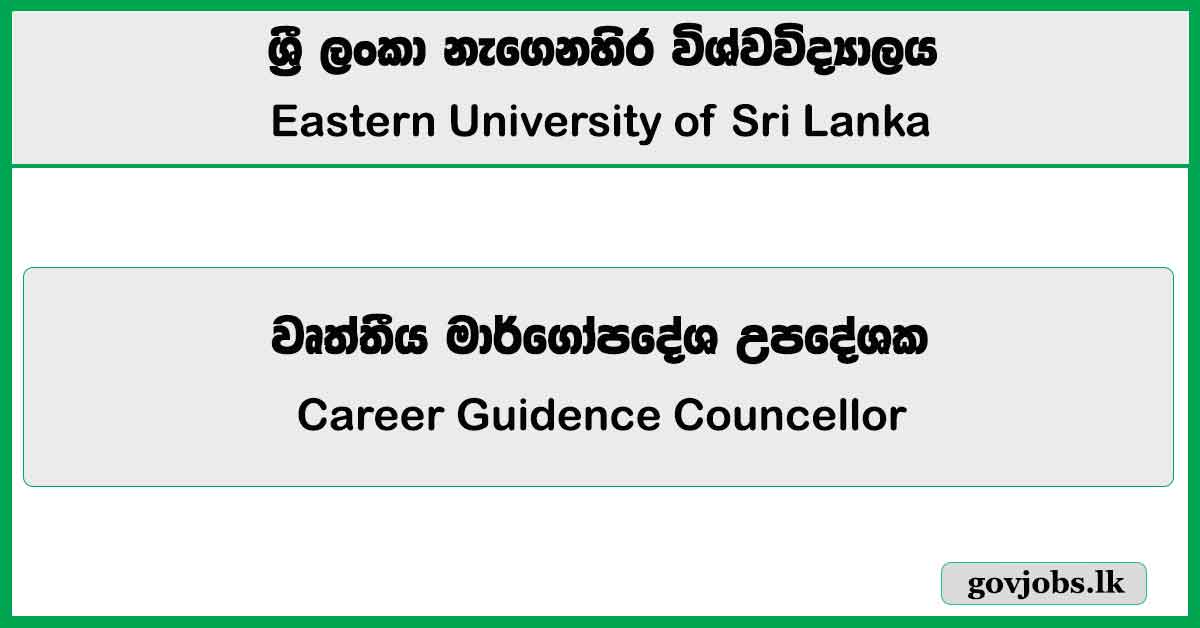 Career Guidence Councellor – Eastern University of Sri Lanka Job Vacancies 2025