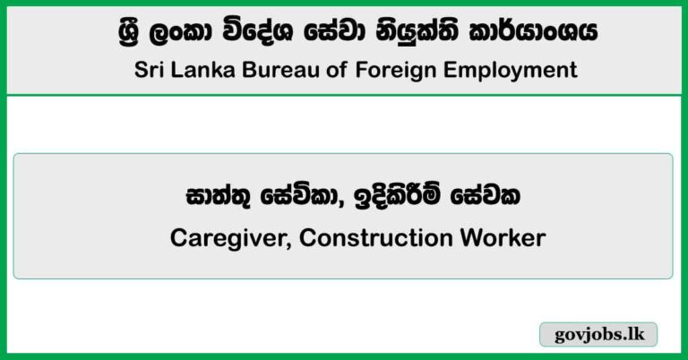 Caregiver, Construction Worker - Sri Lanka Bureau of Foreign Employment Job Vacancies 2024