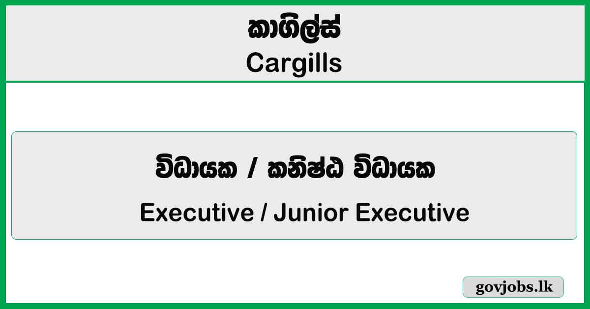 Executive / Junior Executive (Information Systems Audit) – Cargills Bank Job Vacancies 2026