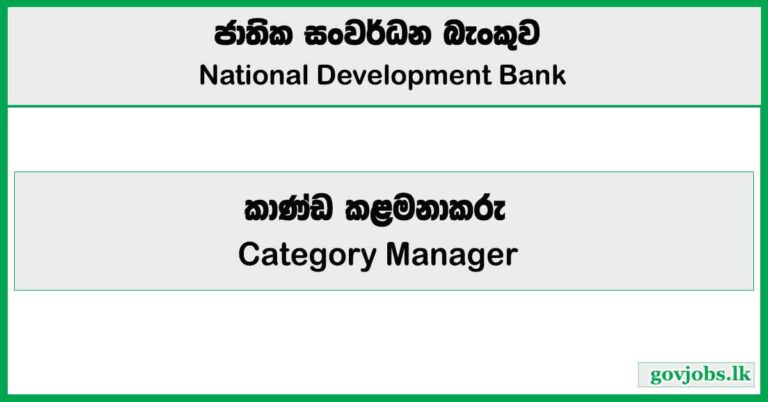 Category Manager – National Development Bank Job Vacancies 2025
