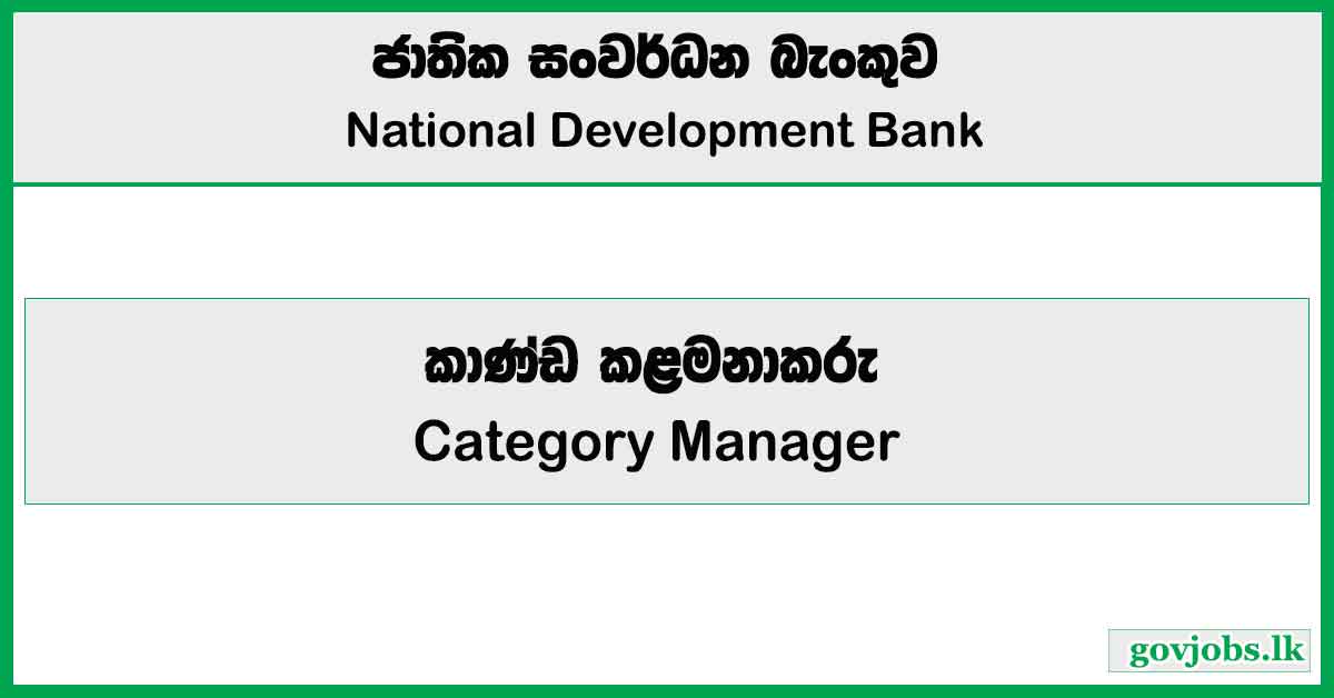 Category Manager – National Development Bank Job Vacancies 2025