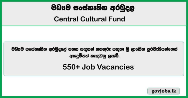 Central Cultural Fund (CCF) 2025 - Job Vacancies (550+)