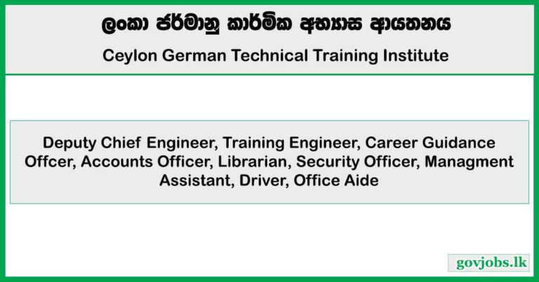 Ceylon German Tech (CGTTI) Job Vacancies 2025