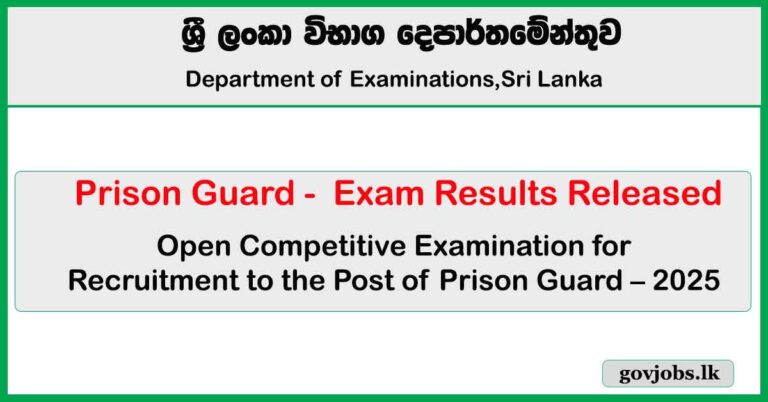 Check Online - Prison Guard Open Exam Results Released 2025 (2026)