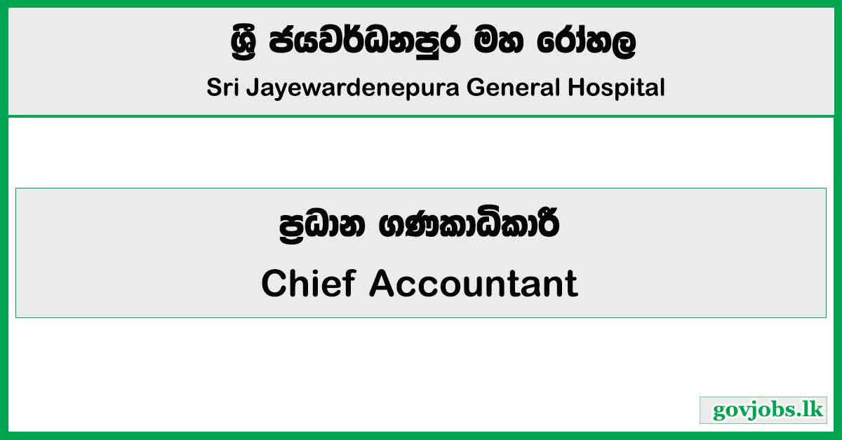 Chief Accountant - Sri Jayewardenepura General Hospital Job Vacancies 2026