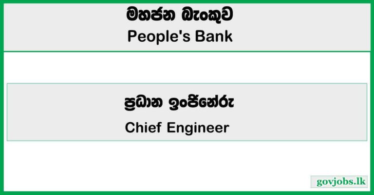 Chief Engineer – Peoples Bank Job Vacancies 2026