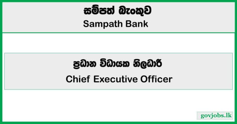 Chief Executive Officer – Sampath Bank Job Vacancies 2025