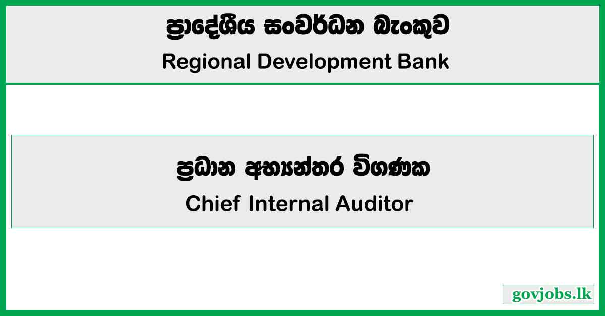 Chief Internal Auditor - Regional Development Bank Job Vacancies 2025