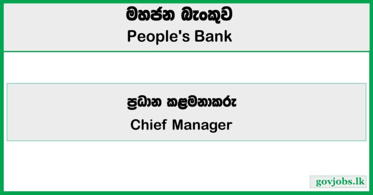 Chief Manager – Peoples Bank