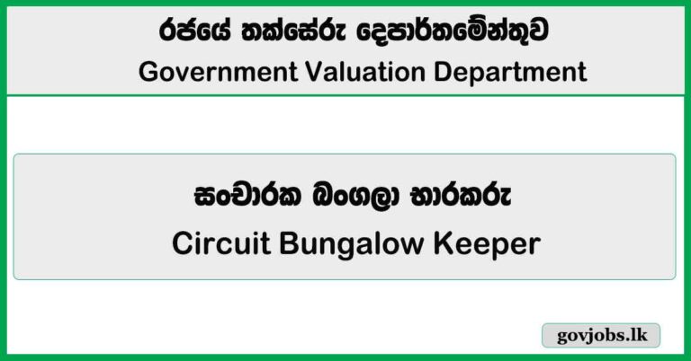 Circuit Bungalow Keeper – Government Valuation Department Job Vacancies 2026