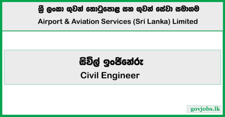 Civil Engineer - Airport & Aviation Services (Sri Lanka) Limited Job Vacancies 2024