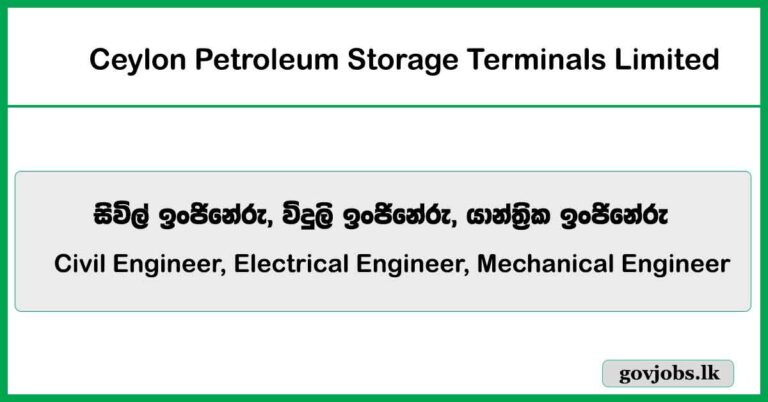 Civil Engineer, Electrical Engineer, Mechanical Engineer – Ceylon Petroleum Storage Terminals Limited Job Vacancies 2025