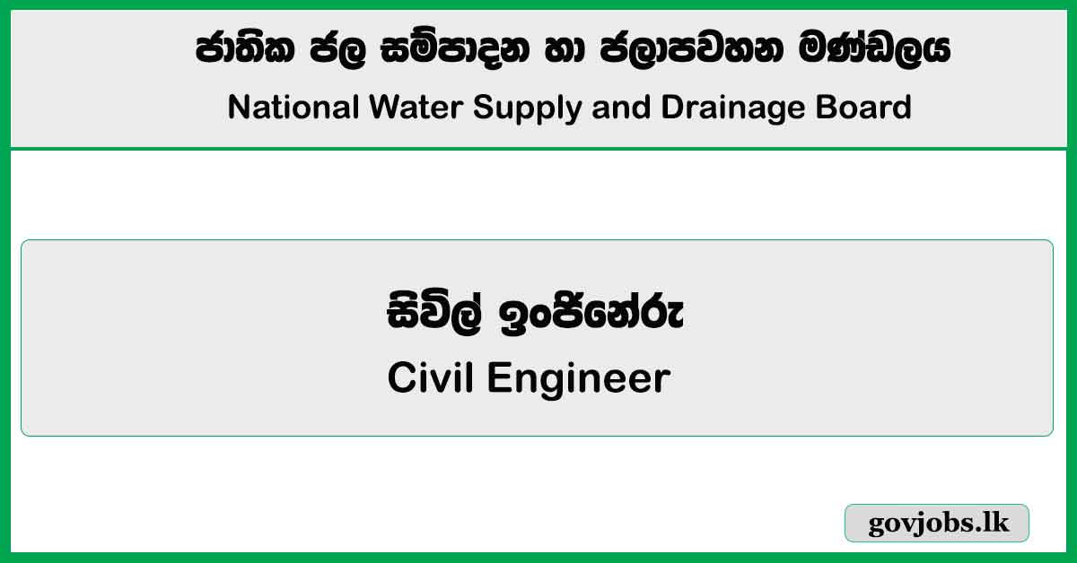 Civil Engineer – National Water Supply and Drainage Board Job Vacancies 2025