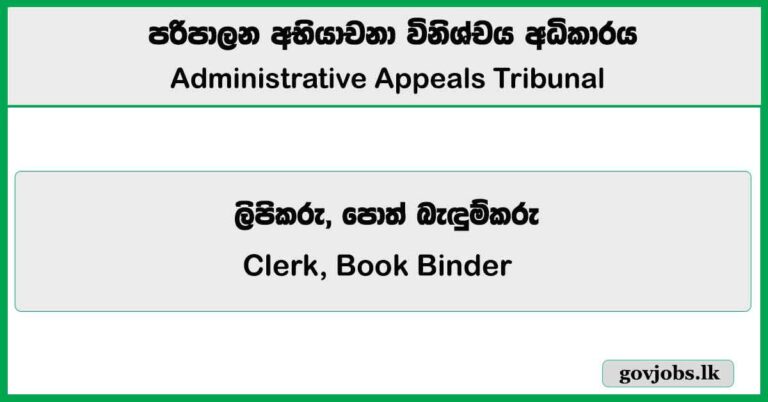 Clerk, Book Binder – Administrative Appeals Tribunal Job Vacancies 2025