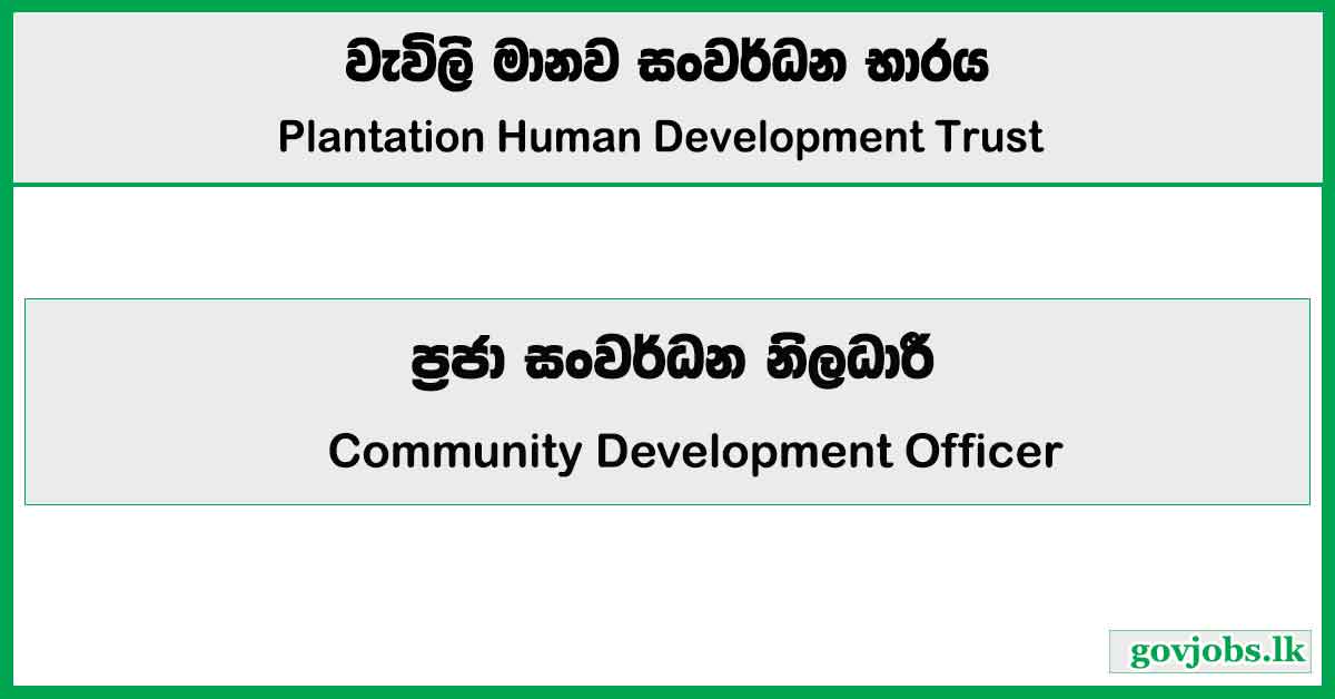 Community Development Officer - Plantation Human Development Trust 2026 Job Vacancies
