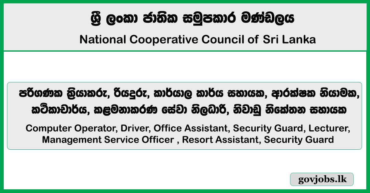 Computer Operator, Driver, Office Assistant, Security Guard, Lecturer & More Vacancies - National Cooperative Council of Sri Lanka 2026 Job Vacancies