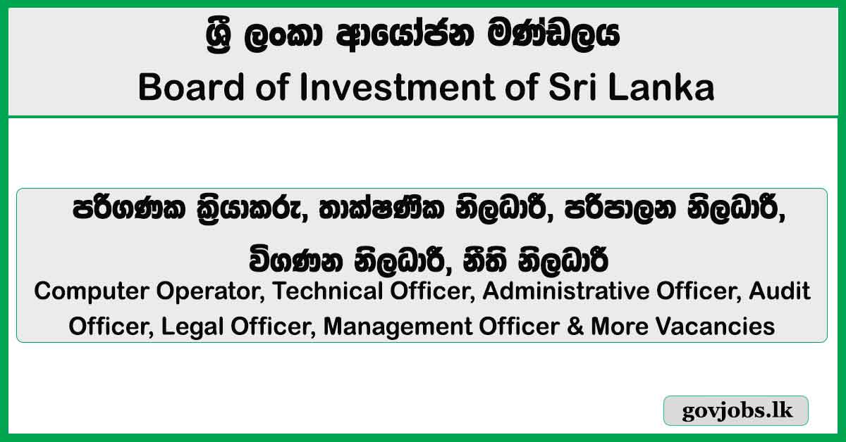 Computer Operator, Technical Officer, Administrative Officer, Audit Officer, Legal Officer, Management Officer & More Vacancies 2026 – Board of Investment (BOI) of Sri Lanka