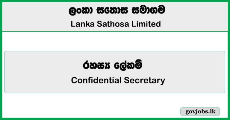 Confidential Secretary - Lanka Sathosa Limited Job Vacancies 2025