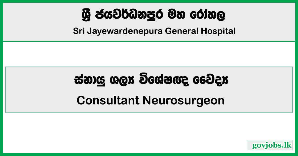 Consultant Neurosurgeon - Sri Jayewardenepura General Hospital Job Vacancies 2026