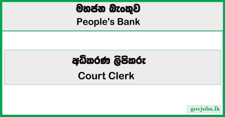Court Clerk - People's Bank Vacancies 2026