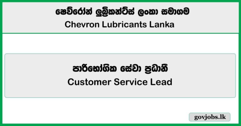 Customer Service Lead – Chevron Lubricants Lanka Job Vacancies 2025