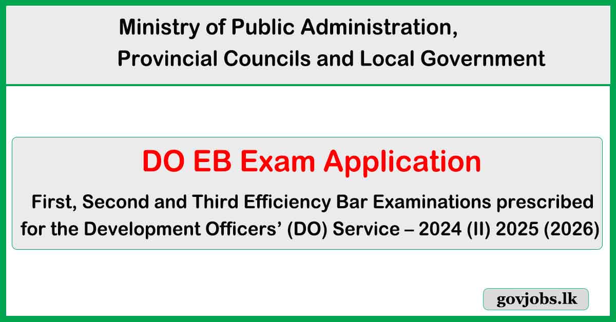 DO EB Exam Application (Development Officers) - Ministry of Public Administration, Provincial Councils and Local Government 2025 (2026)