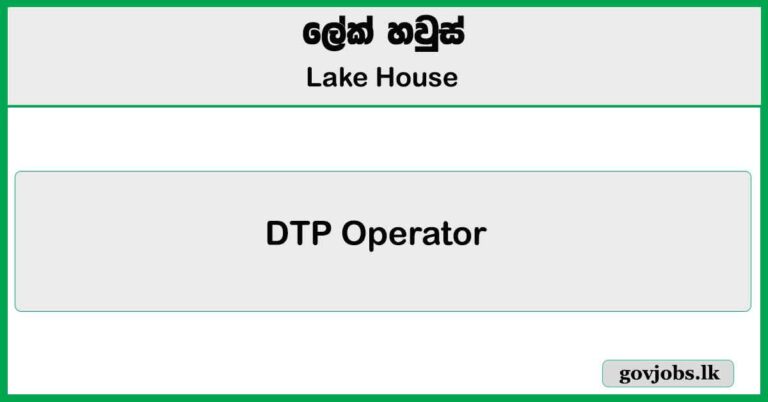DTP Operator - Lake House Job Vacancies 2025